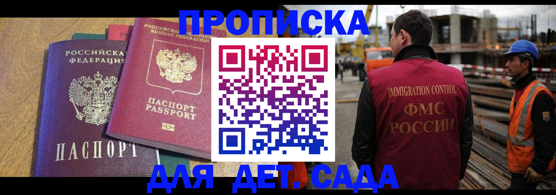 временная регистрация гарантия в Талице